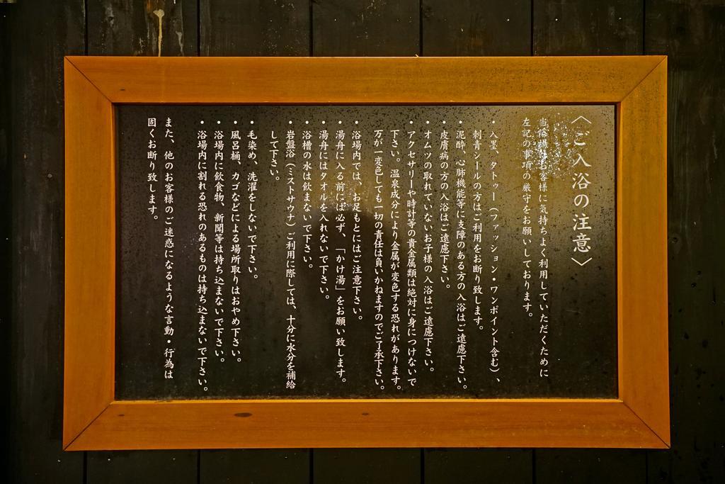 Mikasa Tennen Onsen Taikonoyu Sparesort Hotel Taiko Bettei Hatago Iwamizawa Exterior foto